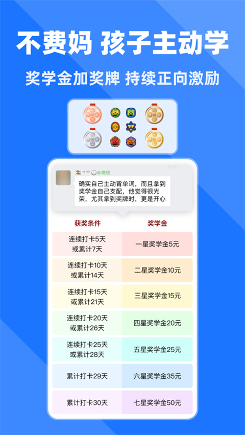 拓词app截图3