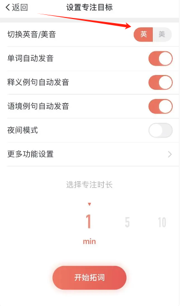 拓词app