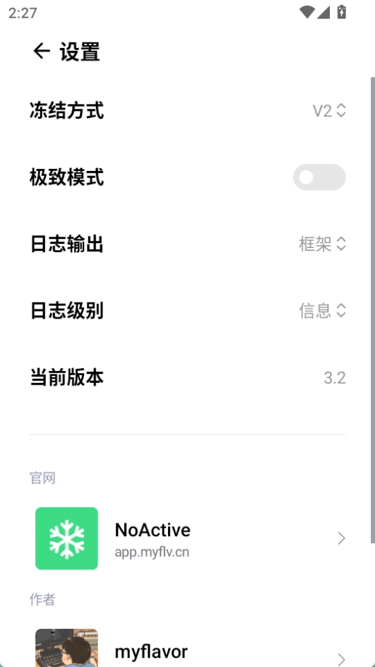 NoAcitve墓碑模块截图2