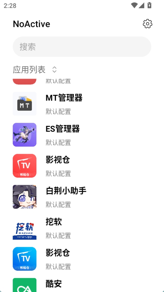 NoAcitve墓碑模块截图3