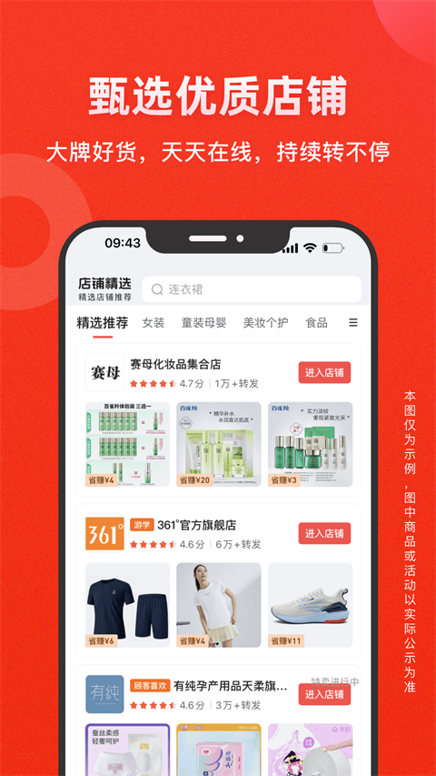 爱库存app截图1