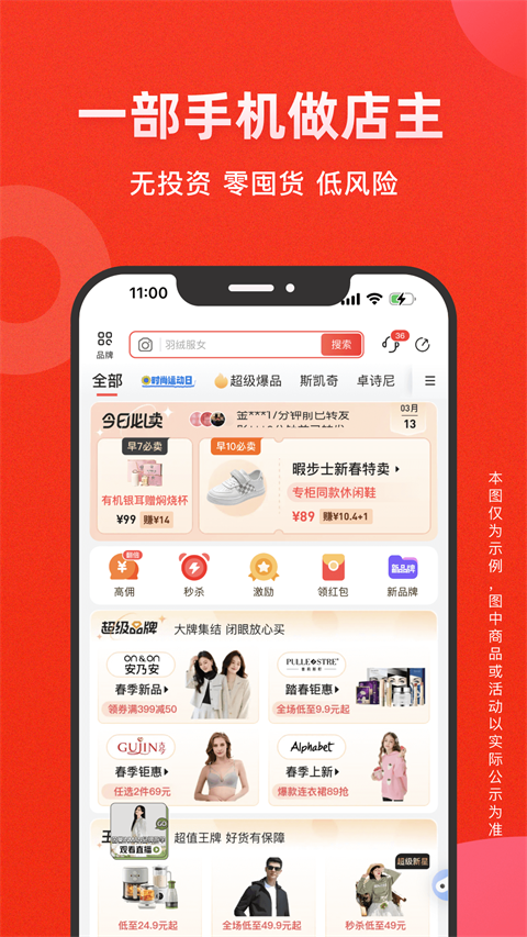 爱库存app截图4