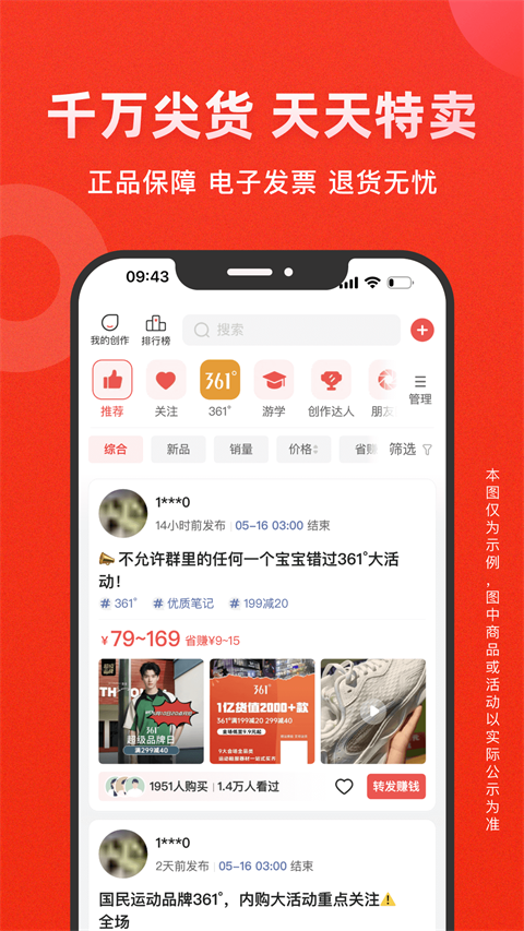 爱库存app截图3