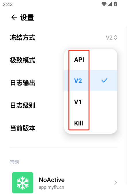 NoAcitve墓碑模块