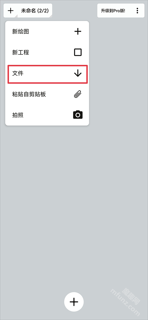 概念画板最新版下载