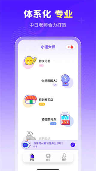 小语大师手机版截图4