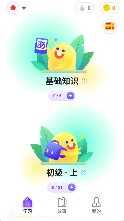 小语大师手机版