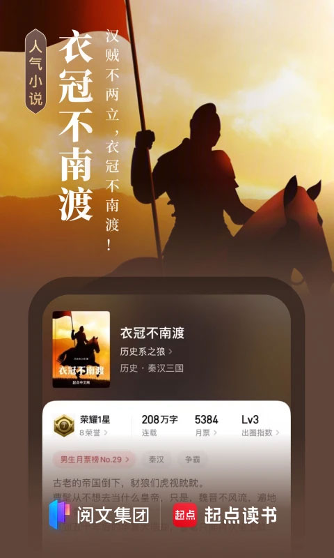 起点中文网手机版app截图4