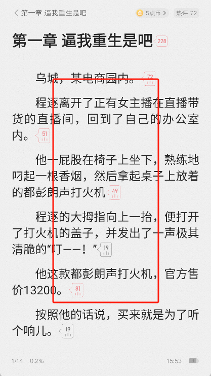 起点中文网手机版app