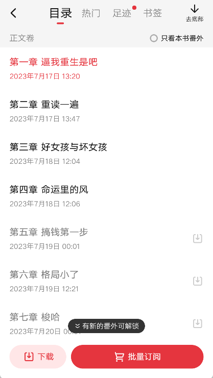 起点中文网手机版app