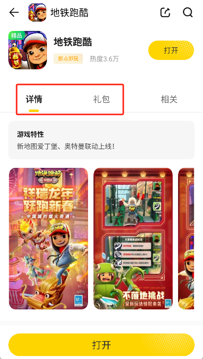 阿米游新版本app