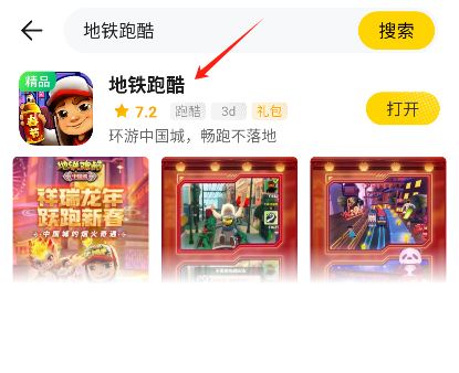 阿米游新版本app