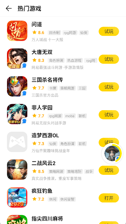 阿米游新版本app