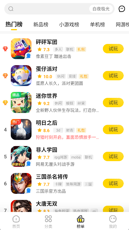 阿米游新版本app