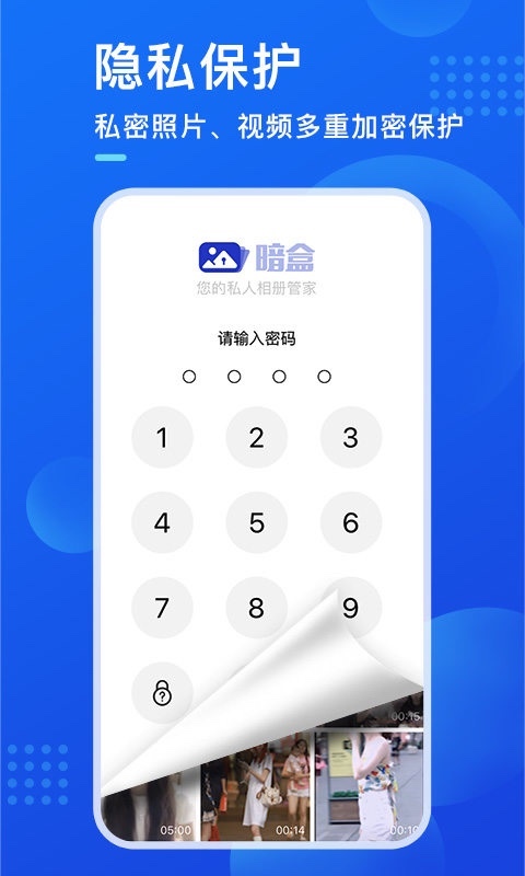 暗盒软件截图4