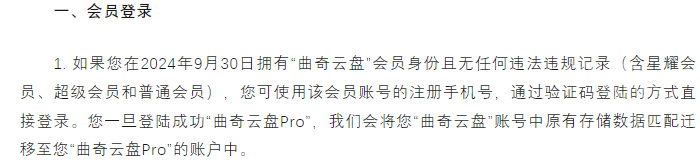 曲奇云盘Pro下载