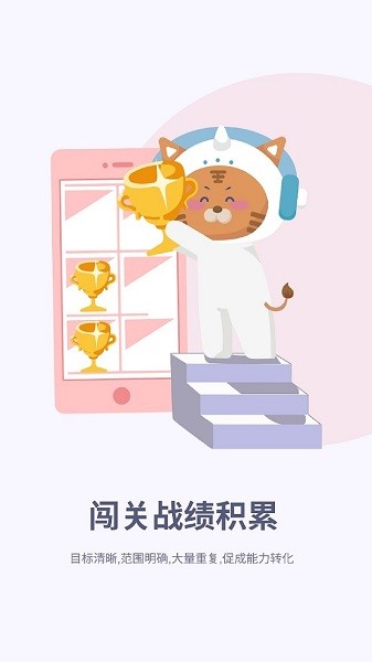 听典英语app截图3