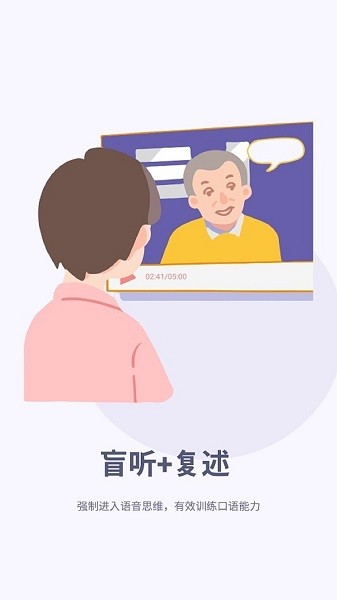 听典英语app截图2