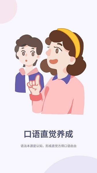 听典英语app截图4