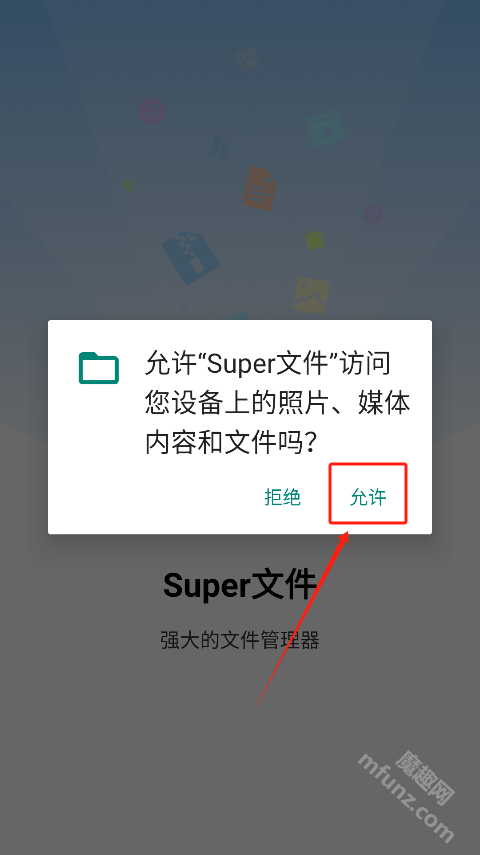 ESuper文件管理器