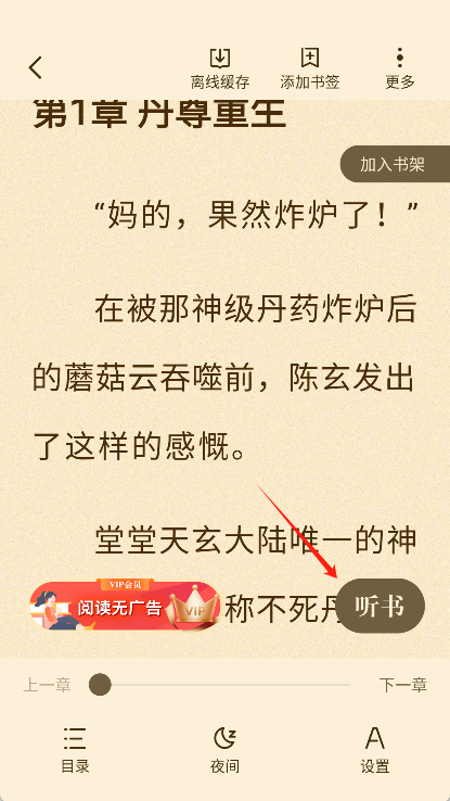 喵爪小说阅读全文下载