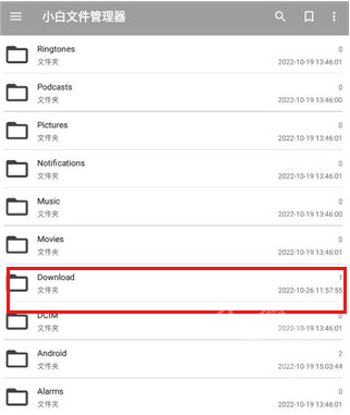 小白文件管理器手机版