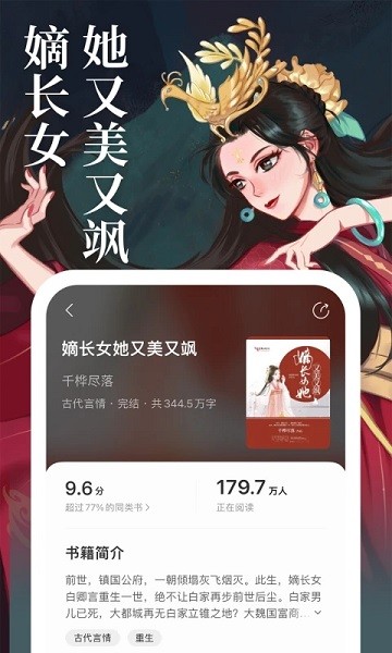 琅阅小说app截图3