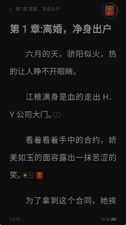 琅阅小说下载