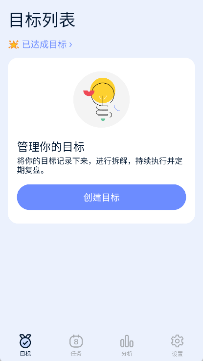 目标地图app