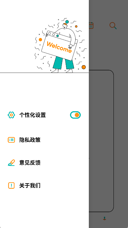 人生笔记app