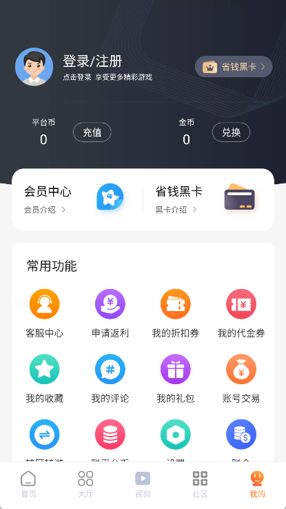 超玩游戏盒子app安卓版