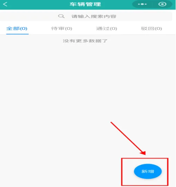 牧运通app下载最新版本安装