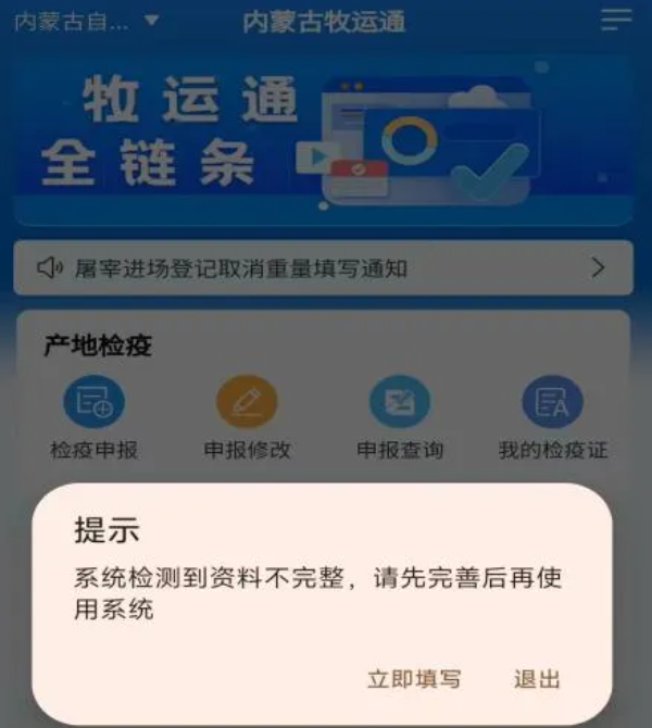 牧运通app下载最新版本安装