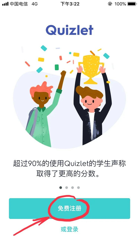 Quizlet安卓版下载