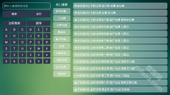 TVBox助手安卓版本