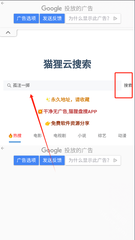 狸猫云搜索app