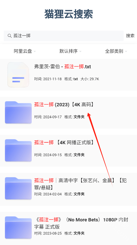 狸猫云搜索app