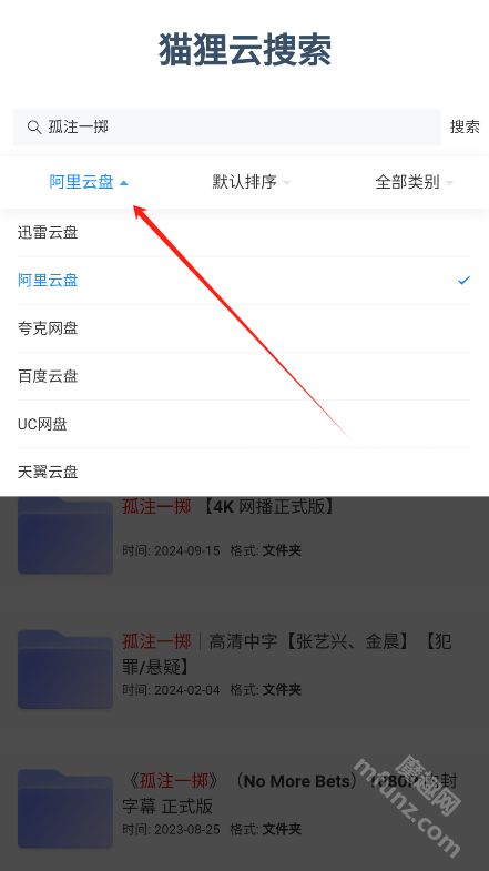 狸猫云搜索app