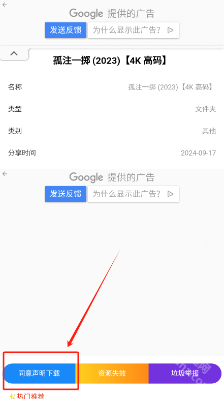 狸猫云搜索app