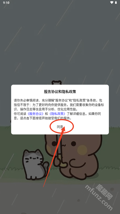 壹叁云社区app