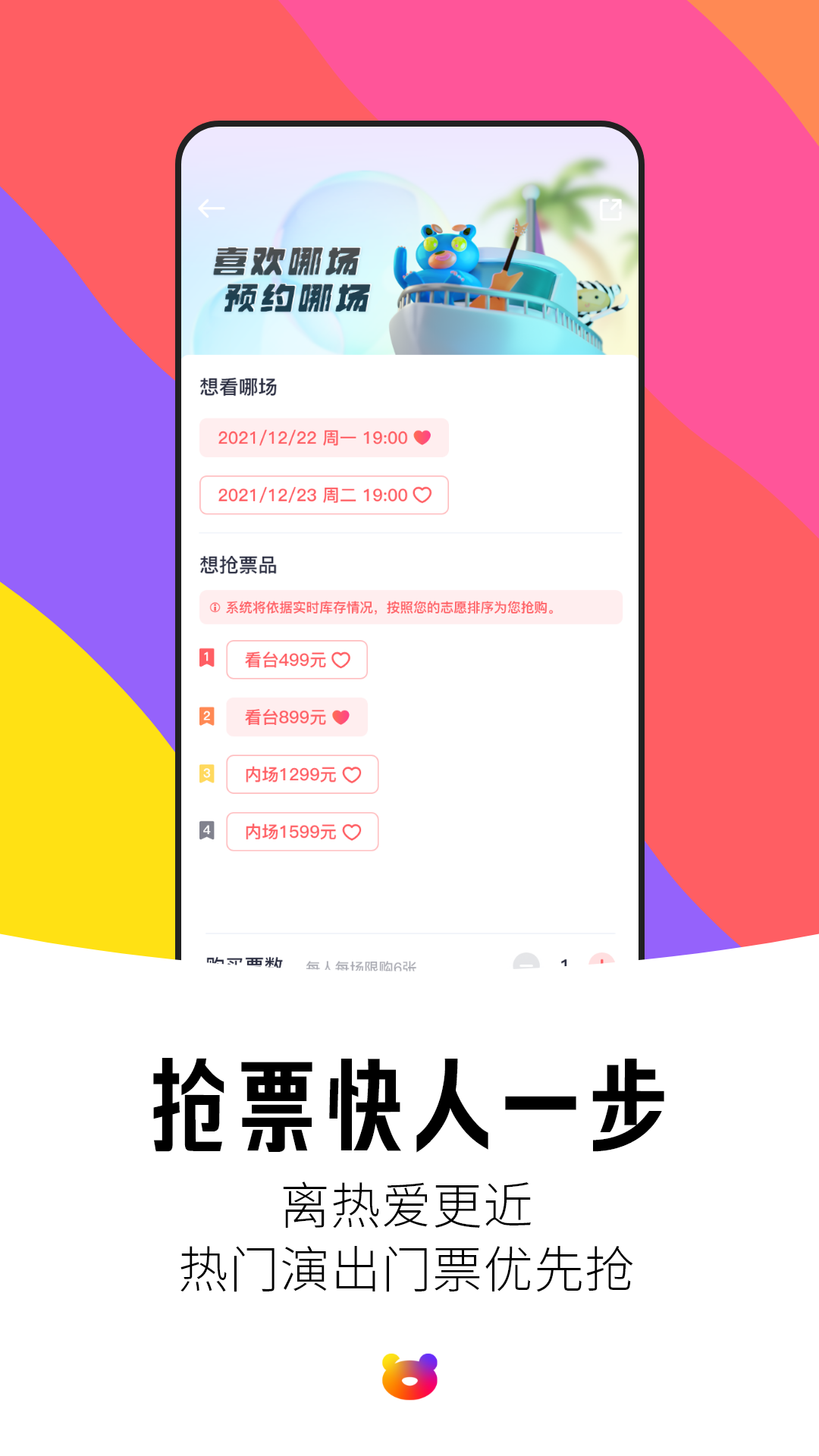 纷玩岛app截图3