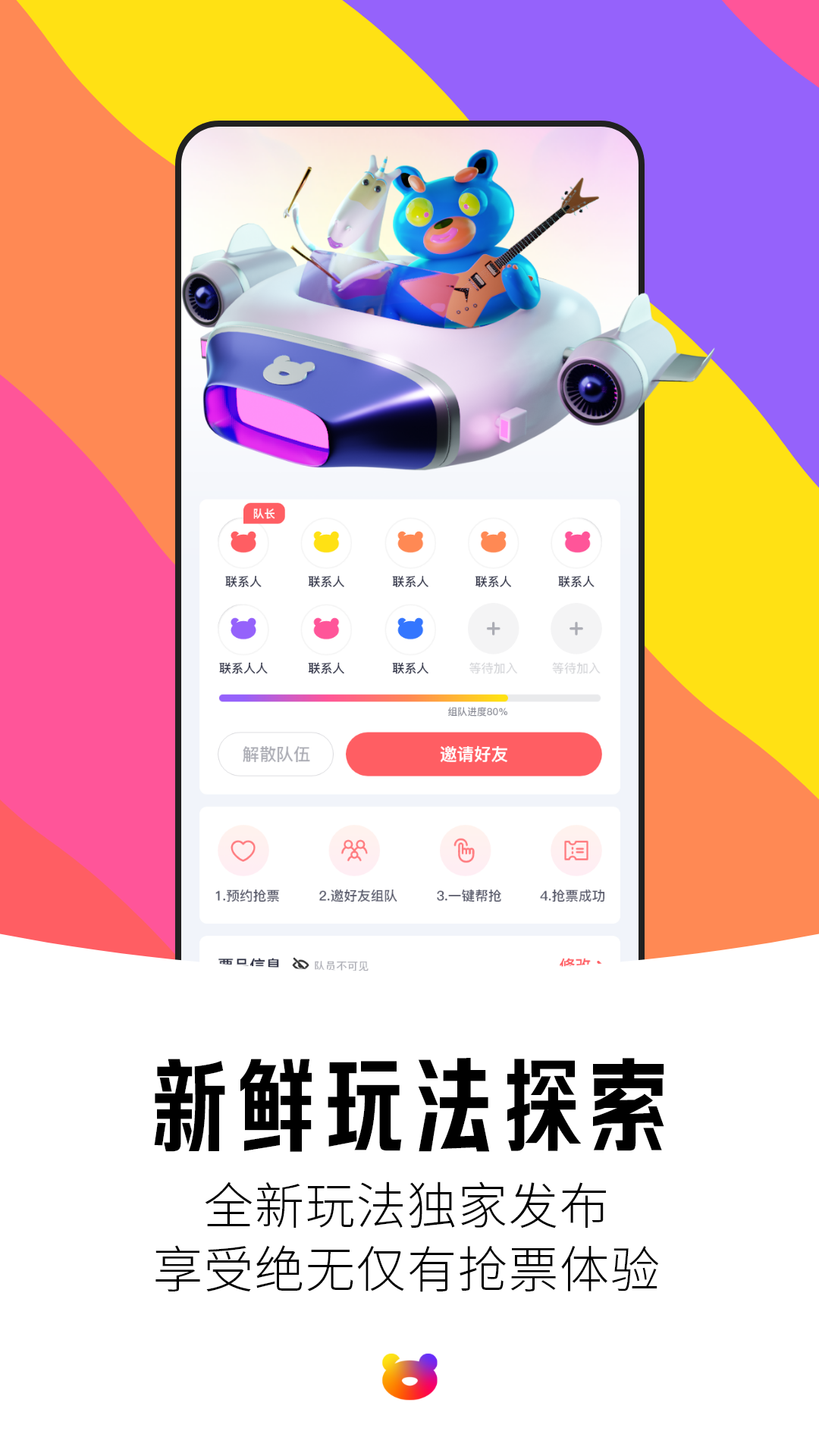 纷玩岛app截图4