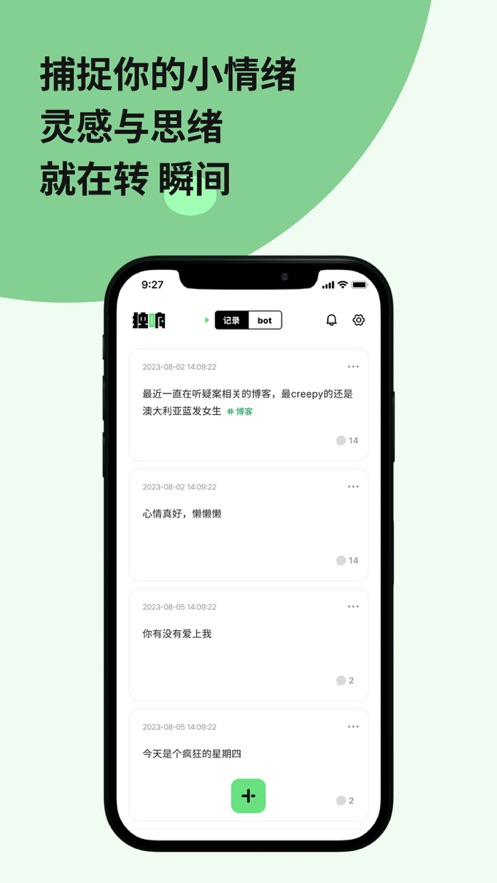 独响app截图2