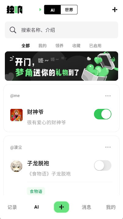 独响app下载