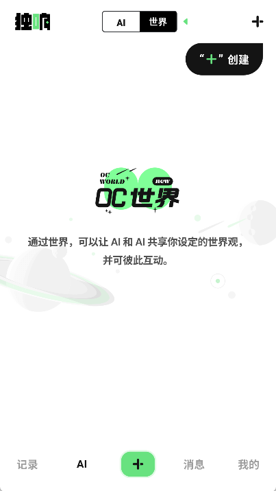 独响app下载