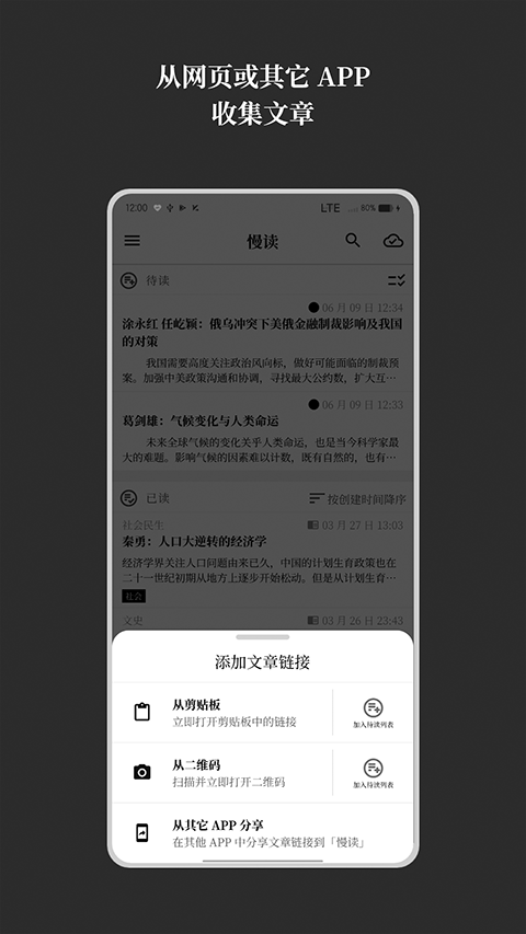 慢读app截图2