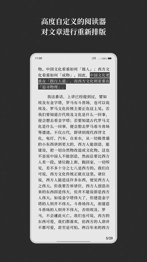 慢读app截图3