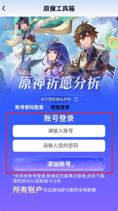 原魔工具箱抽卡查询app