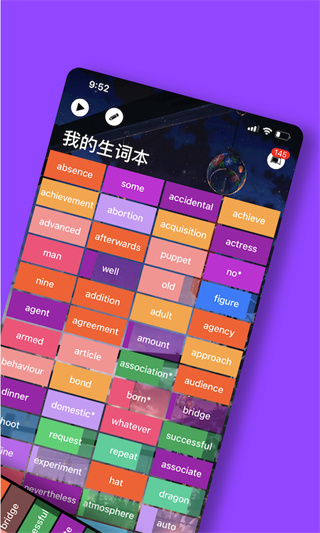 单词块app截图2