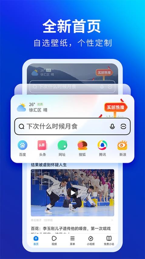 飞觅浏览器新版本截图1